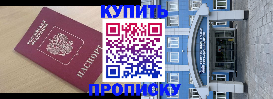 временная регистрация для всех в Сортавале