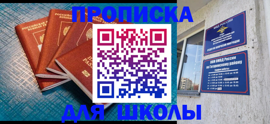 купить прописку в Сортавале