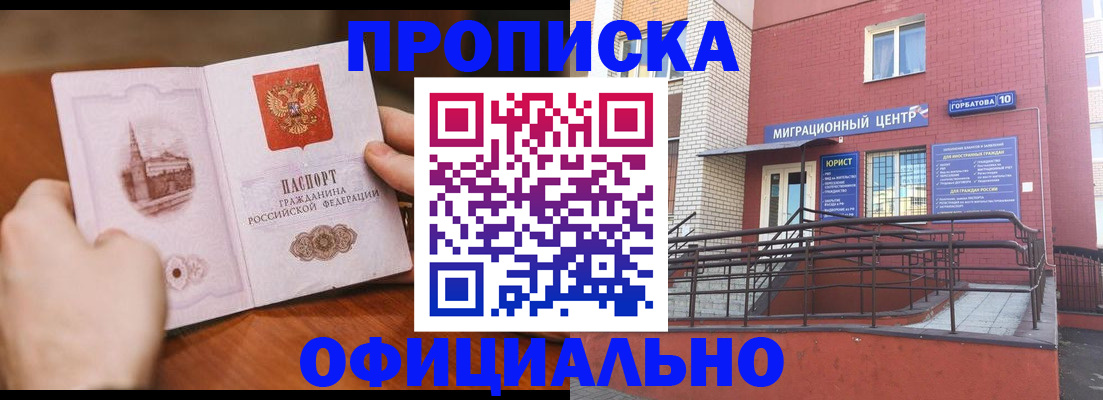 временная регистрация в Сортавале